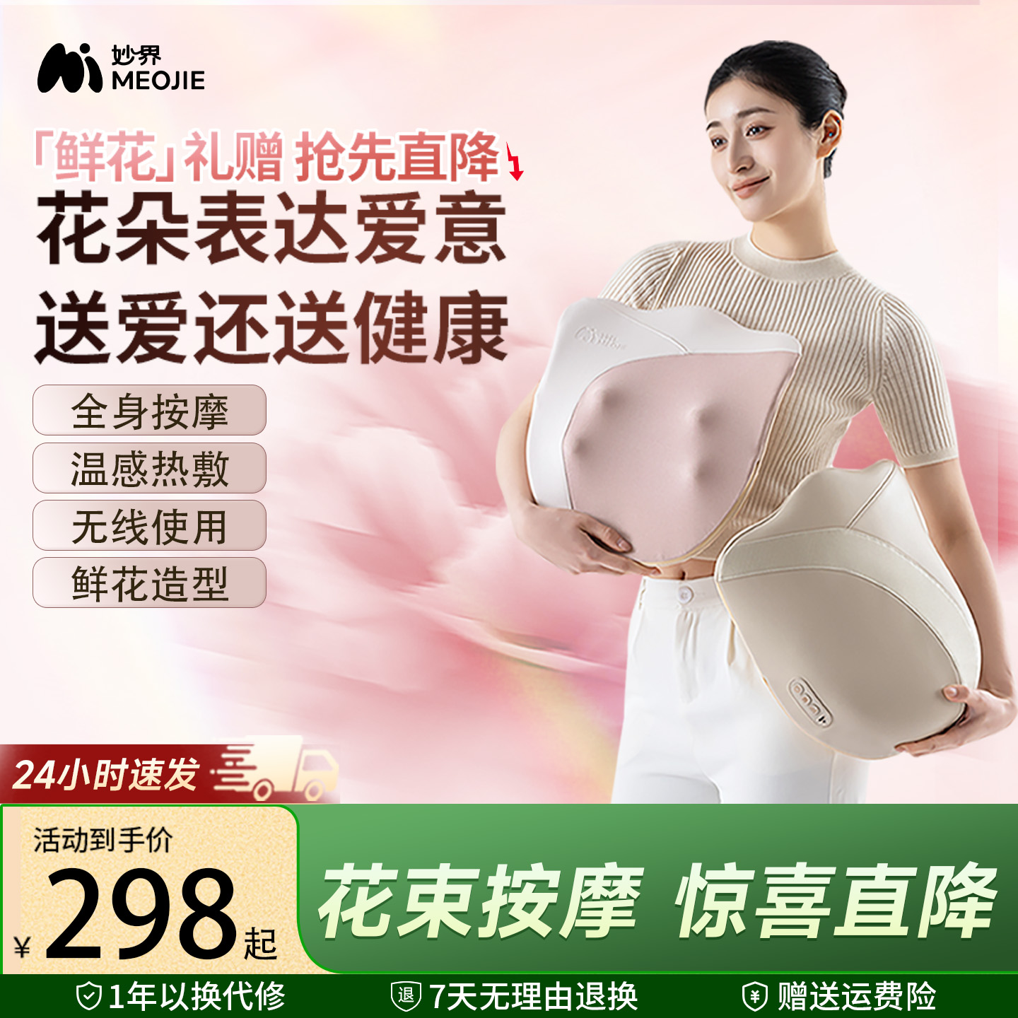 妙界M16肩颈腰背腿酸一机全搞定