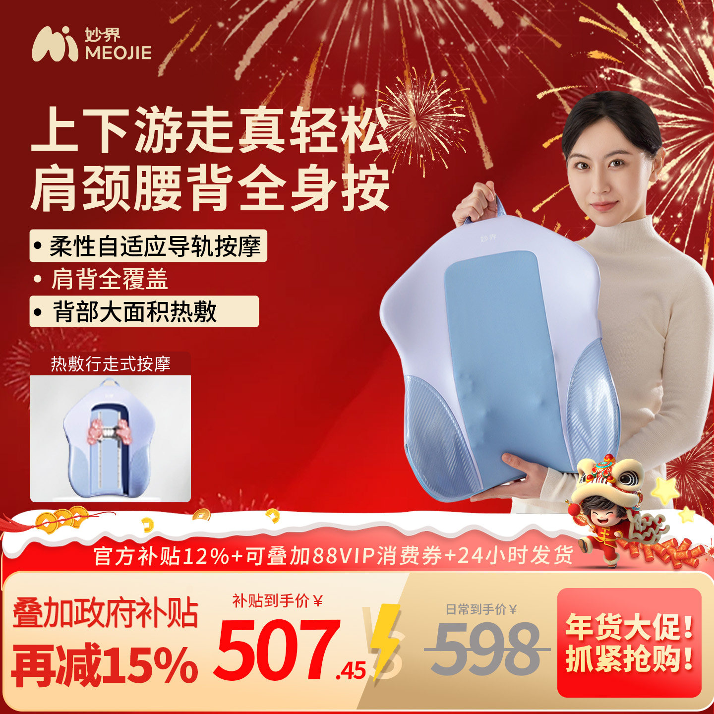 妙界MX07腰部按摩器背部腰部放松揉捏全身按摩枕家用腰椎按摩腰靠,个人护理/保健/按摩器材,腰椎/腰部按摩器（带）,淘宝优惠券,粉丝福利购,淘宝优惠卷