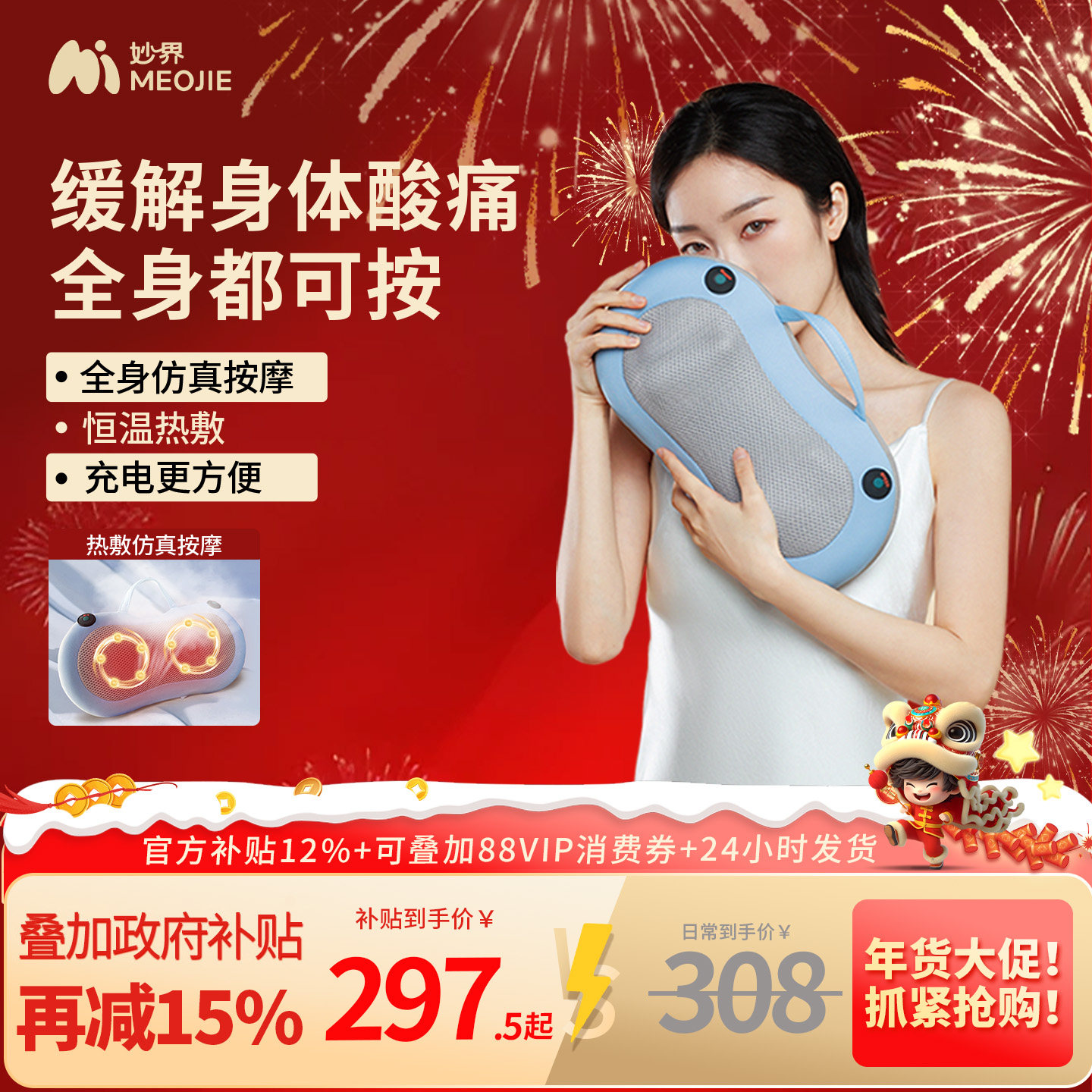 妙界M3颈椎按摩仪器背腰部揉捏无线全身按摩枕车载家用两用按摩器,个人护理/保健/按摩器材,腰椎/腰部按摩器（带）,淘宝优惠券,粉丝福利购,淘宝优惠卷