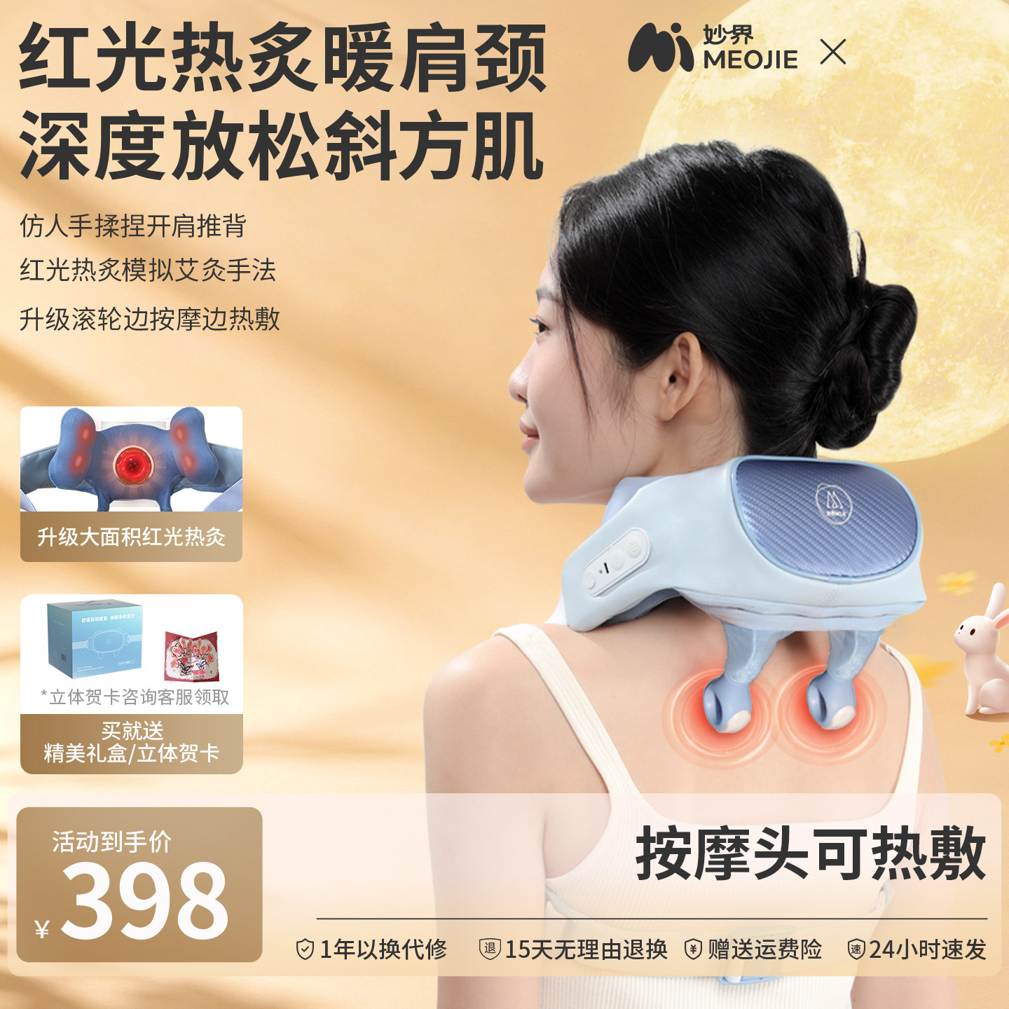 妙界R3探索版肩颈按摩仪颈椎按摩器斜方肌肩颈腰背揉捏按摩图片