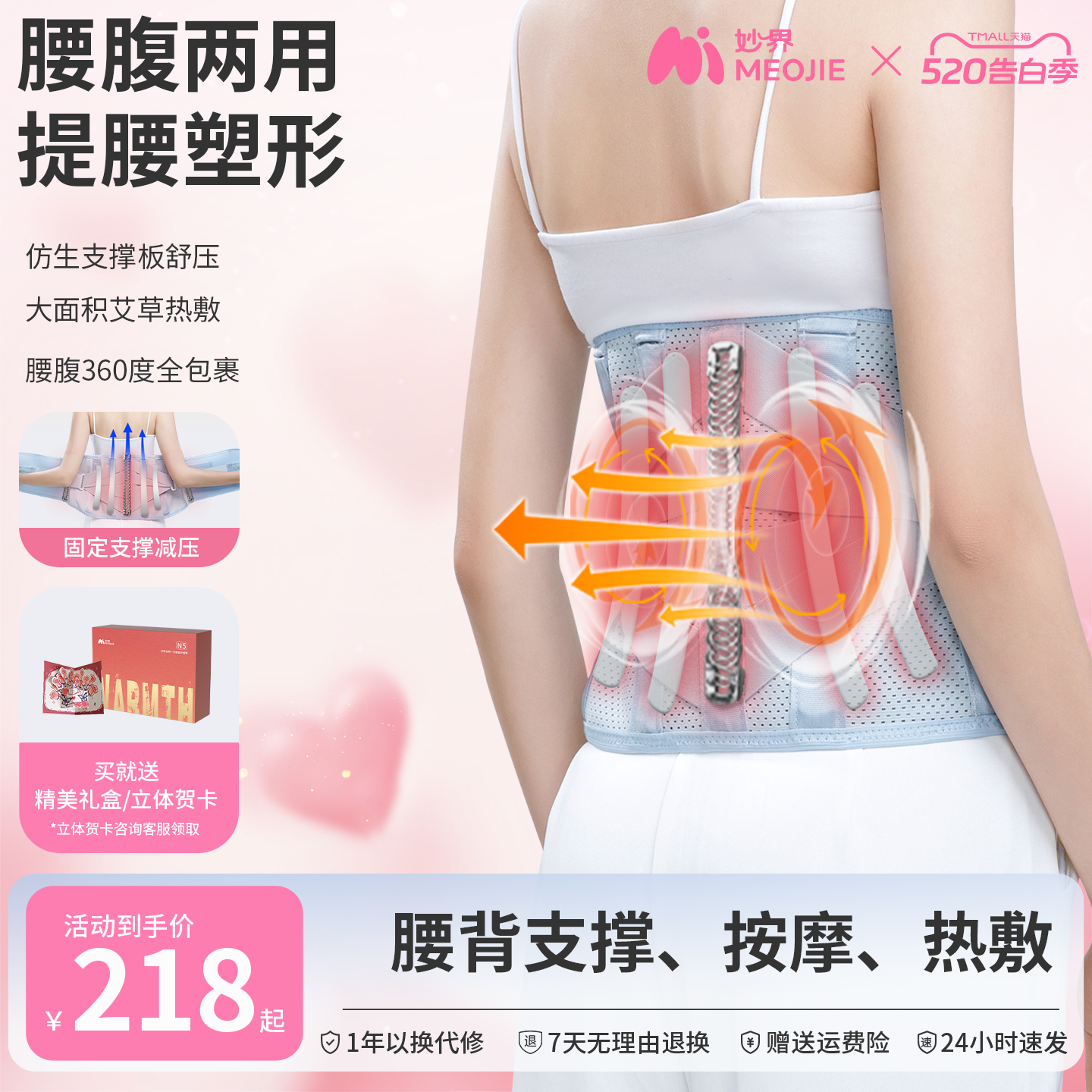 妙界N5热敷护腰带提腰塑形男女通用腰腹按摩保暖艾草加热充电腰托