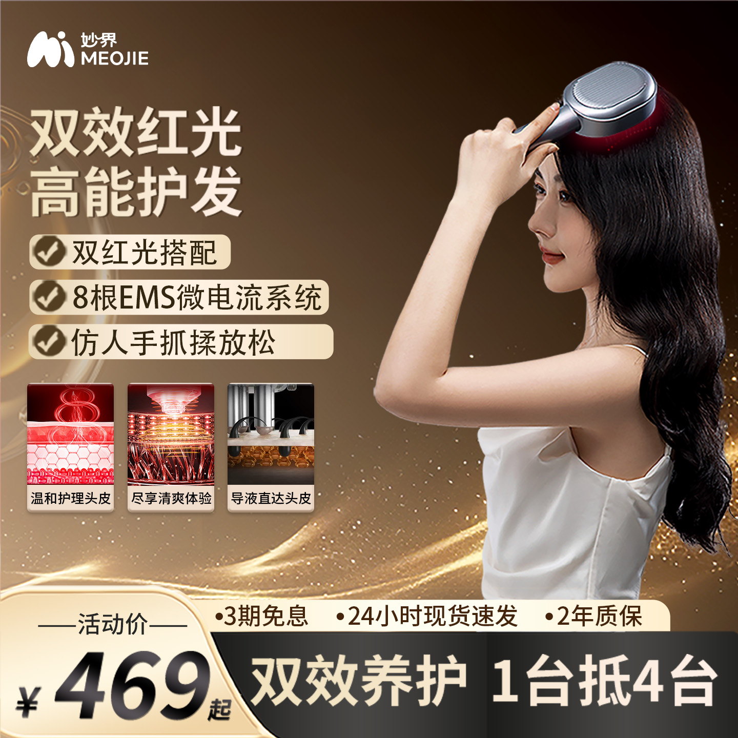 妙界T3头部按摩器头发头皮养护发养护按摩梳电动红光生发仪养发梳