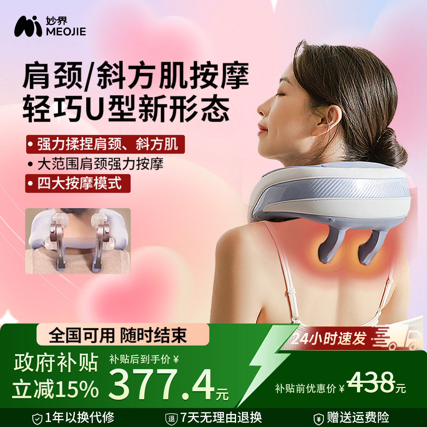 妙界U9肩颈按摩仪斜方肌腰部背部揉捏脖子肩膀颈椎按摩器护颈脖套