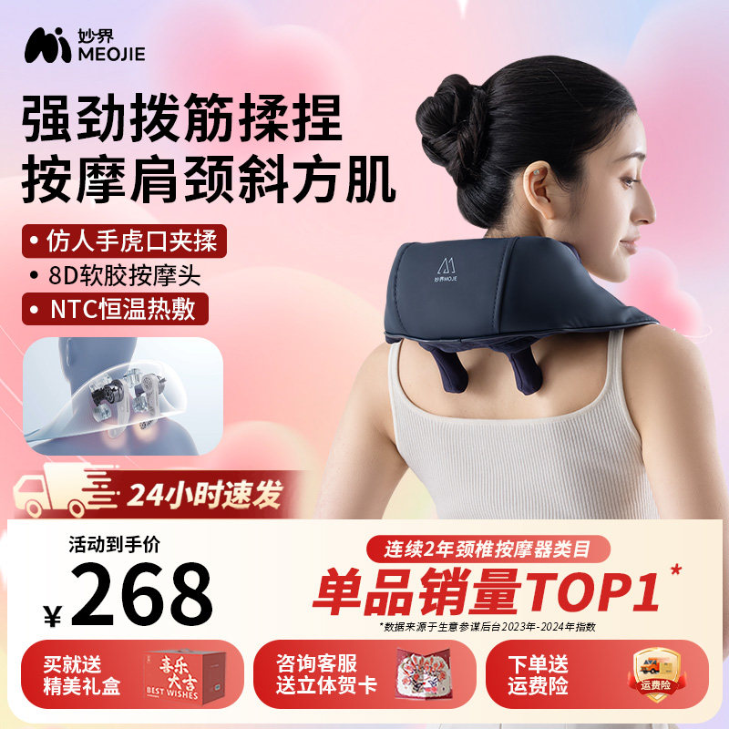 妙界R3Mini肩颈按摩仪颈部热敷腰部背部斜方肌仿人手颈椎按摩器