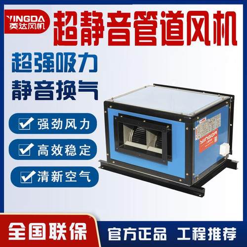 上虞定制 GDF离心式道风强力机静音风新GDF机管风抽排风管道风机