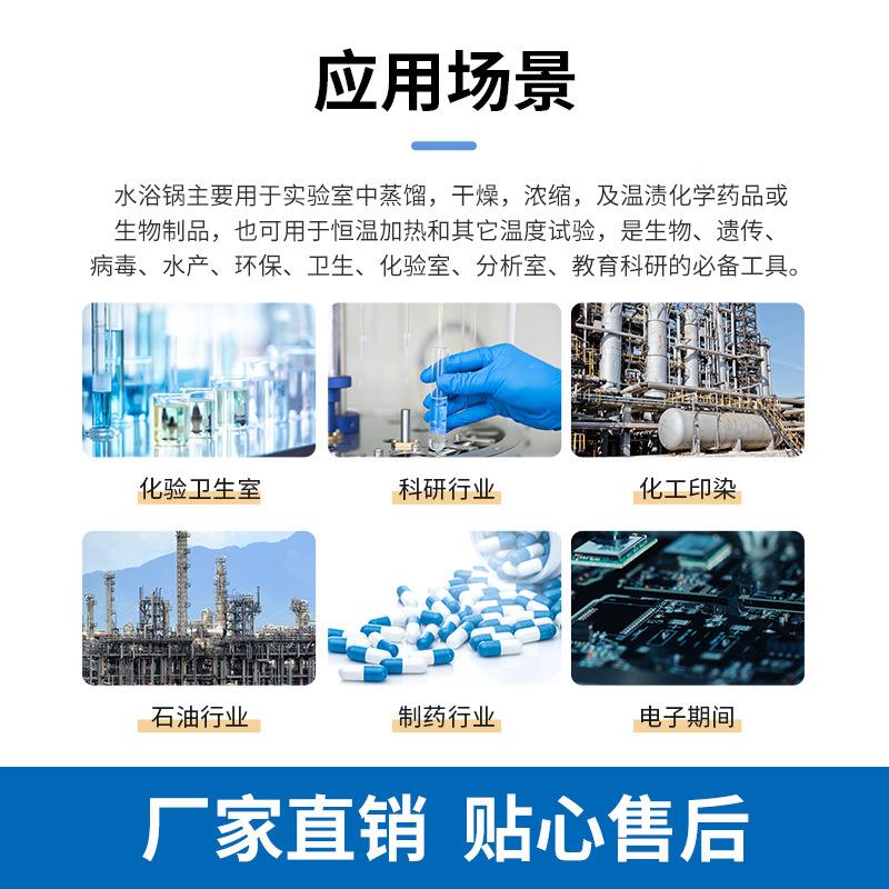 电热恒温水浴锅孔水化验卫生室控温防烧PI干D双控制六孔实验JXHW-
