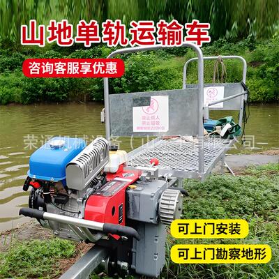 农用自走式轨道运输车山输果45515园茶园运载货搬运车单轨小运地