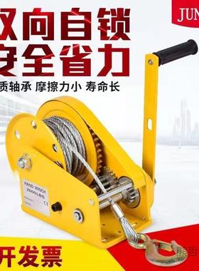 手摇绞盘双向自锁动卷机OJI小手家用牵引葫型芦起重升扬降吊机提