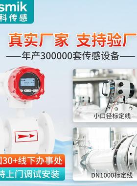 智XTI能口电磁流量计废水泥液体污水防腐大0径D浆N200/40电磁流量