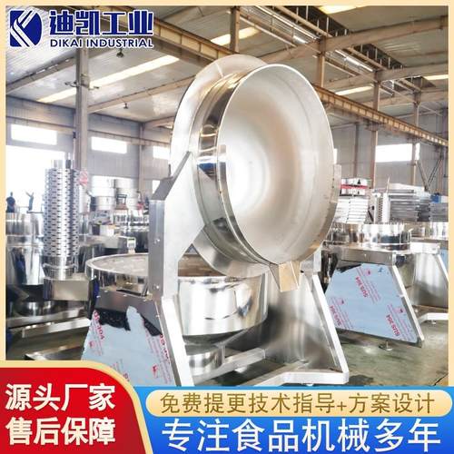 电磁加热香菇酱行行星搅拌夹层 锅 113磁加热星炒锅厂家供电应