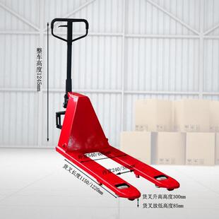 手动地高牛液车压车托盘搬车SUM加高运加高搬运车升程叉车