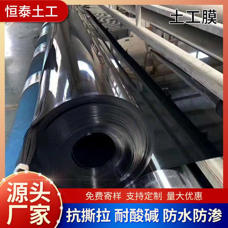 复色合土工膜鱼塘蓄水池填埋两一膜土布WOS工膜场黑光面防渗土工