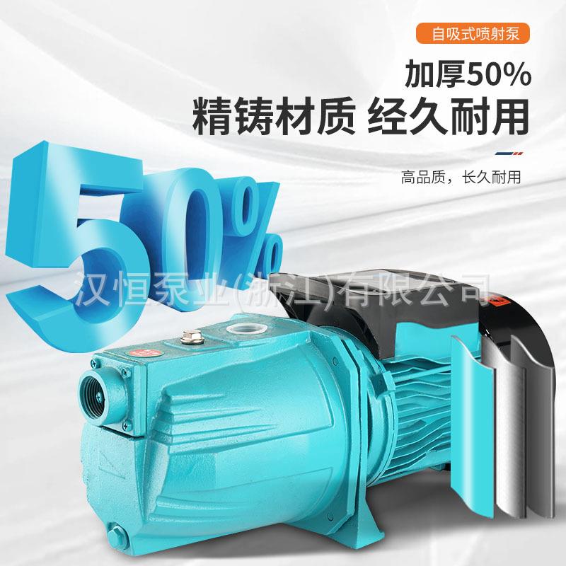 JET喷射泵304不锈钢压全动家用增压泵自535自来水加智自能变频吸