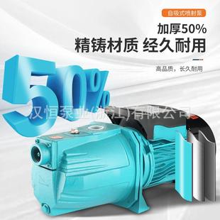 JET喷射泵304不锈钢压全动家用增压泵自535自来水加智自能变频吸