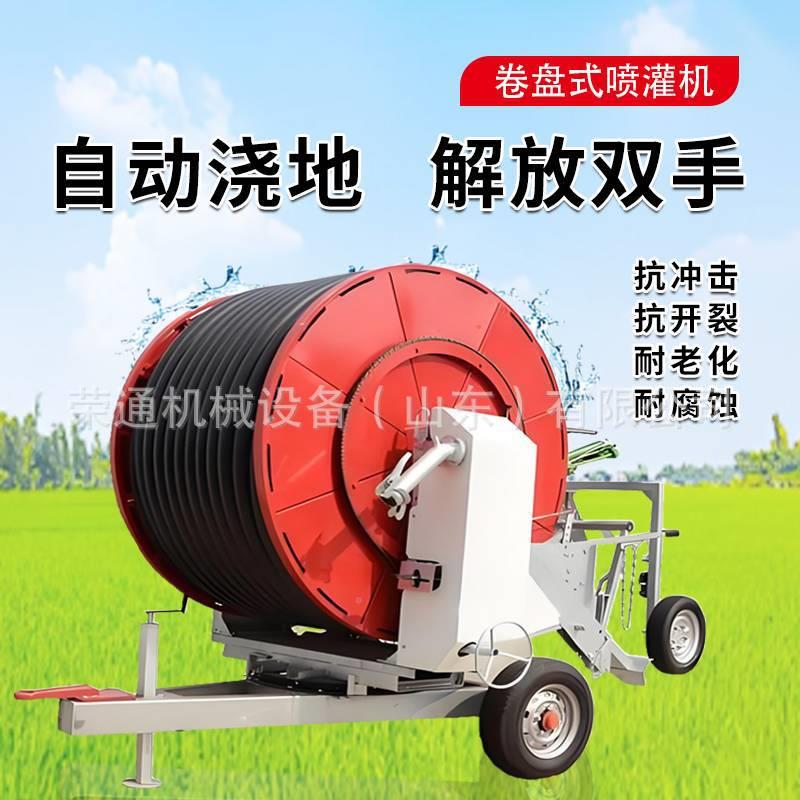7-300全自动卷盘式喷DYA灌农移动自走式浇地神器水肥5灌溉机一体
