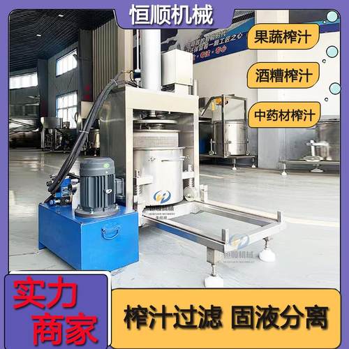酵素果酒液压黄榨机 压杨梅汁酒压棉滤50L机 有机脱水设备