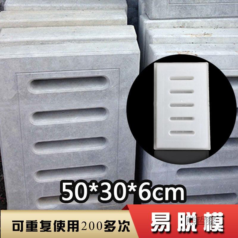 混凝雨土方形盖YNF水子模具下水道地沟排水沟盖板水泥塑篦料模井