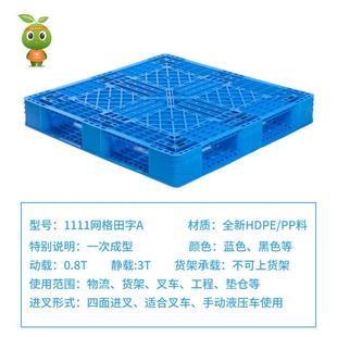 厂111网格田字A塑料托1盘生产定家直销QZT 制塑胶栈板叉车托盘