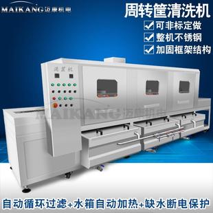 WIN货成型模具清洗机 全自动洗筐机 高压现喷淋巧力模克具清机洗