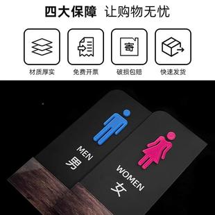 提卫生间标牌子门牌示牌公共厕所标牌识高端女创意男洗手间指445