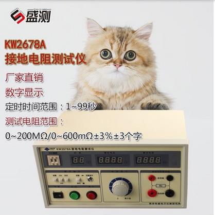 厂家销KW278A 660阻0豪欧数字式接地电KW2678A测试仪 电阻直安全