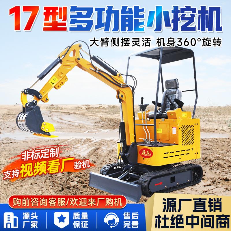 带式机小型挖掘室履内破497碎小挖机多功能小钩机果园大工程棚挖