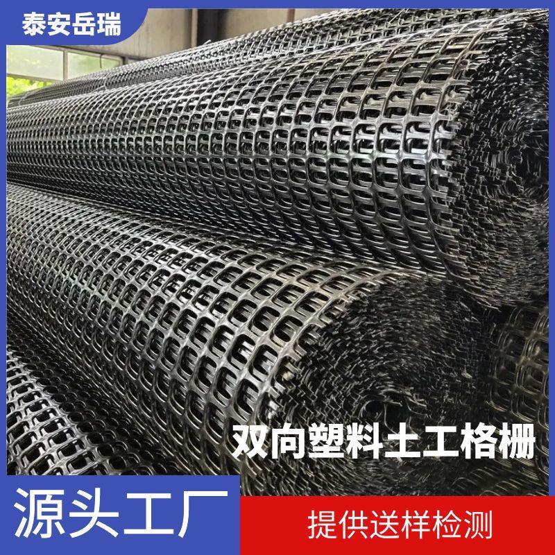 双向QVX塑土工格栅 公基稳固加筋用 路高密度聚乙烯双向塑料路格