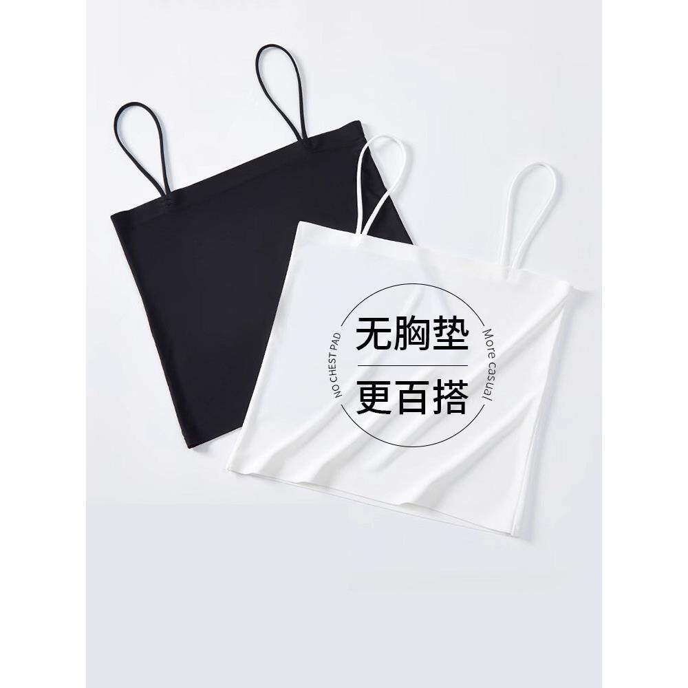 2件装 冰丝吊带背心女无胸垫短款无痕防走光防透内搭打底抹胸内衣