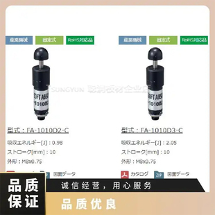 3625A3 不二精器阻尼器FWM C减震器 2725FBD