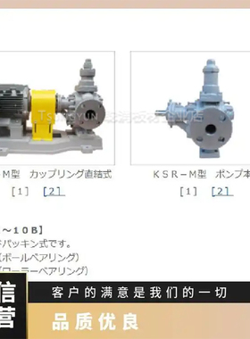 日本大东工业油泵KSR-8HM-50 KSHR-25S-110原装进口