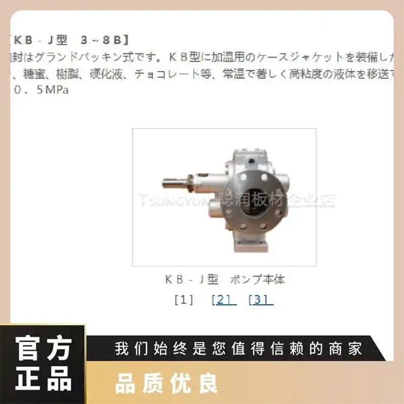 DAITO油泵KSR-8S-40 KSHR-25S-110适用输送树脂等液体的齿轮泵