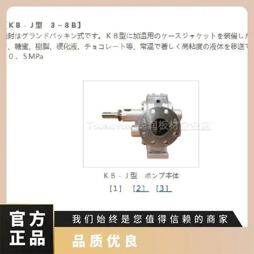DAITO油泵KSR-8S-40 KSHR-25S-110适用输送树脂等液体的齿轮泵