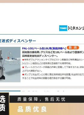 TOMIX吐出阀TOM200FU-3-6使用涂布填充等用途