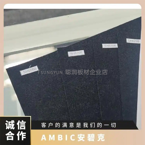 AMBICAMBIC不织布黑唛隆SN09BNHN620B129gm