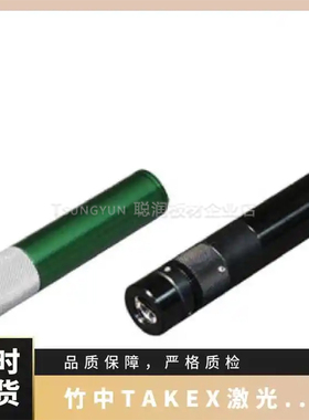 竹中TAKENAKA激光器LDS163SLDZ563LLDV167S中国大陆