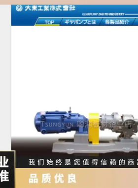 日本大东工业油泵KSR-8HM-50 VSR-25S-100　原装进口