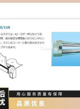 日本东洋机械扩布机SUAC3WEX100RG-200111其他