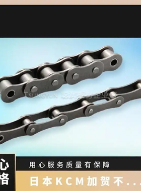 日本KCM不锈钢多排链条C2080H耐腐蚀高强度传送专用不