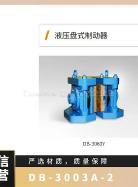 SUNTES离合器刹车器DB-3005M-01DB-0430-K01A日本三阳商事