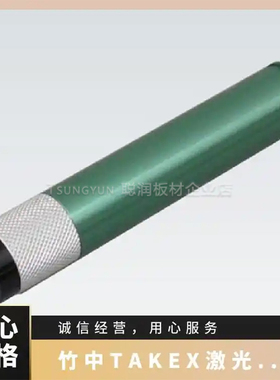 竹中TAKEX激光灯LDS163SLDZ563LLDB163L连续式