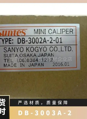 SUNTES离合器刹车器DB-3005M-01DB-3003A-2日本三阳商事