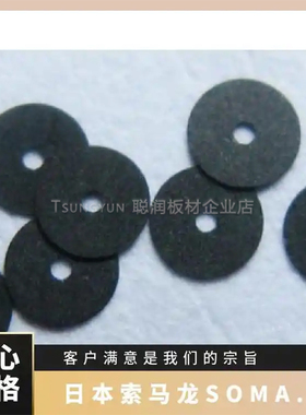 日本SOMAR光学垫片BR50MDB-C37ED黑色标准遮光片