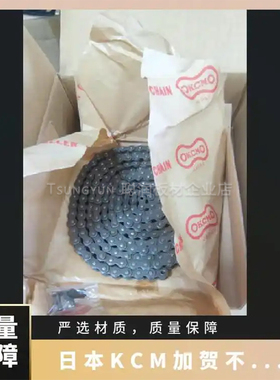 KCM加贺多排链条C2080H耐腐蚀高强度传送专用不锈