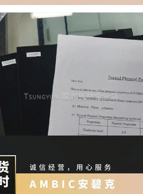 AMBIC日本HIMELON安碧克阻燃无纺布SN09BNHN620B