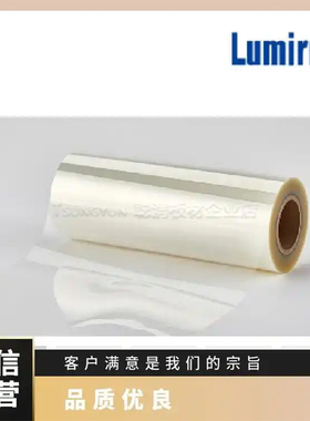 lumirrorPET聚酯薄膜H10S56耐冷热黑色，白色