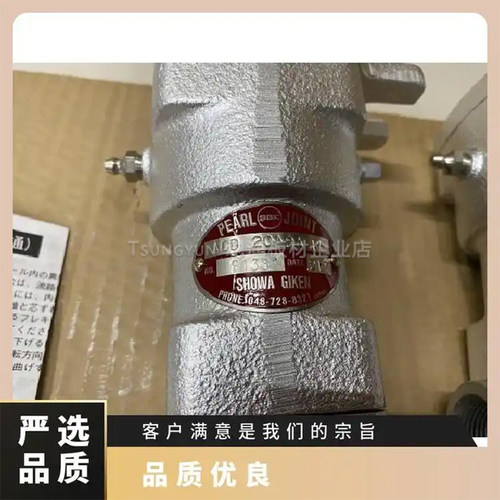 昭和技研SGK接头RXESHOWA GIKEN 适用热水RXS7135