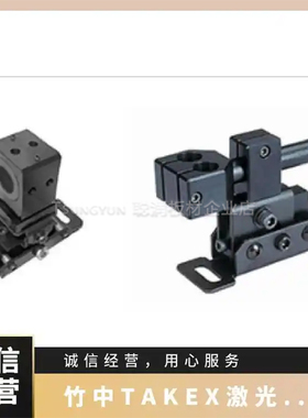 竹中TAKEX激光灯LDS263C-10LDU165L22-05　LDV167S