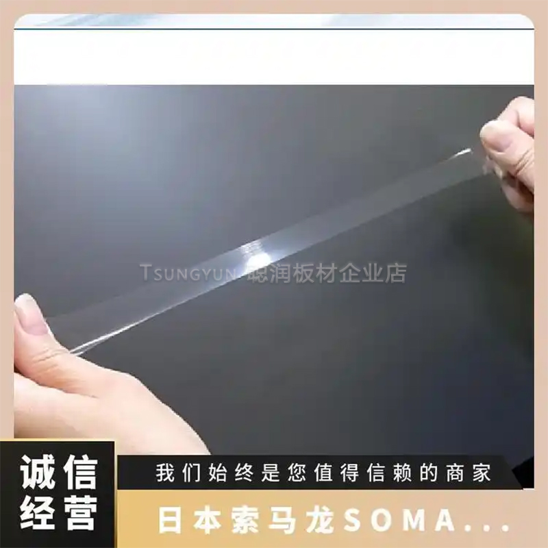 日本索马龙原装进口SOMAR遮光片C25HR R-50MD黑色