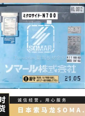 日本索马龙遮光片BR50MD R-50MD黑色R-50MD1卷