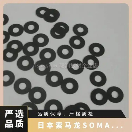 索马龙光学垫片C25HRB-C37ED黑色R-50MD遮光片